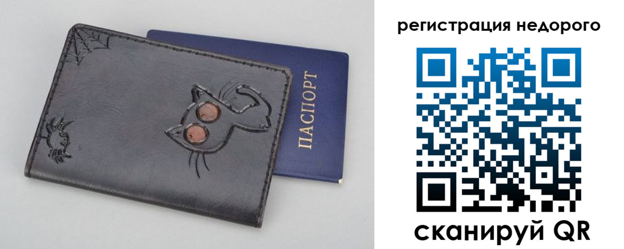 прописка от собственника в Куртамыше