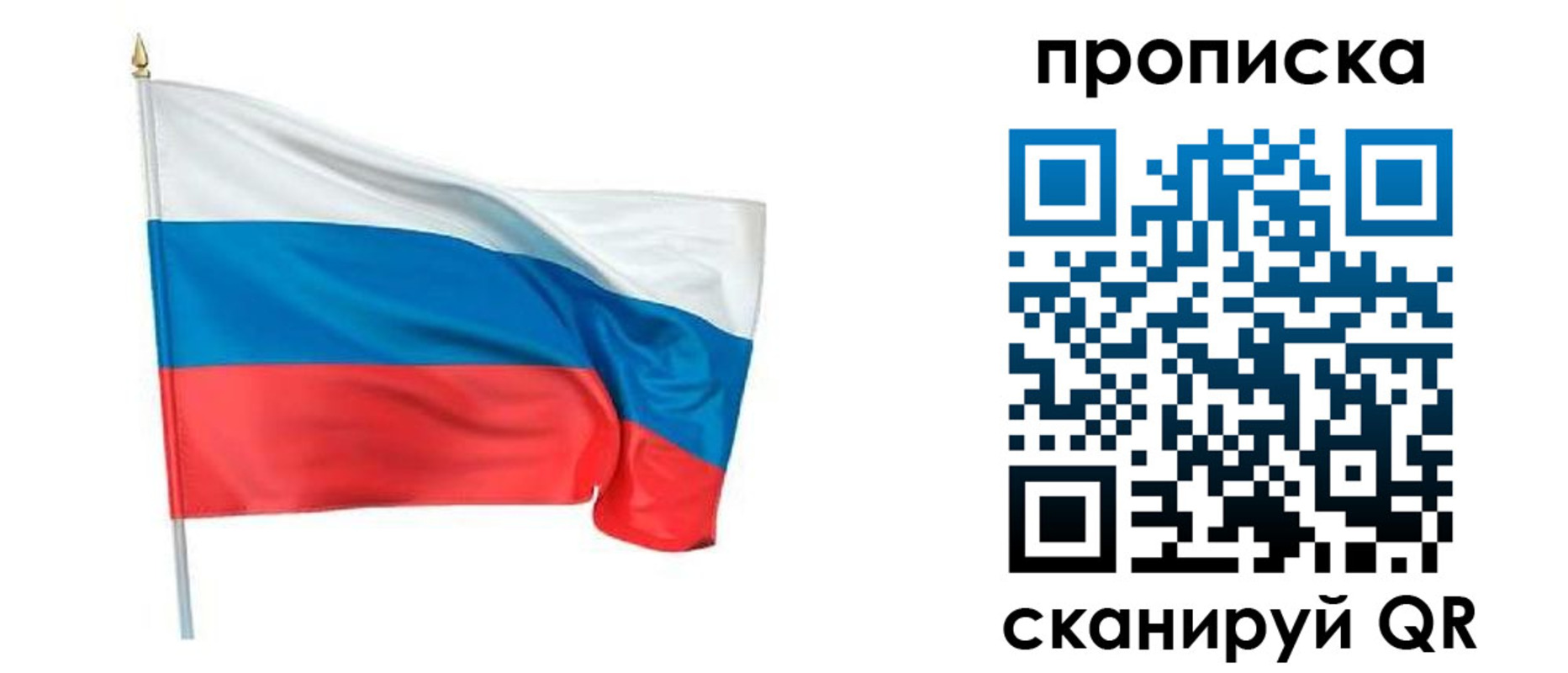 прописка для военкомата в Куртамыше