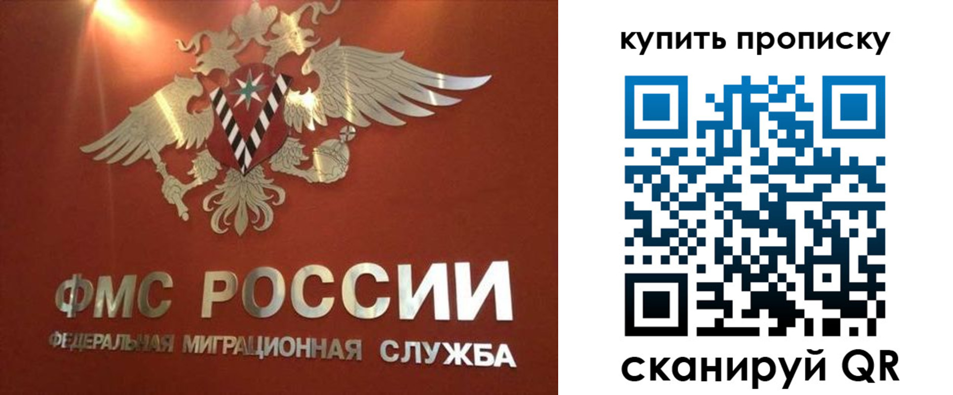 прописка для работы в Куртамыше
