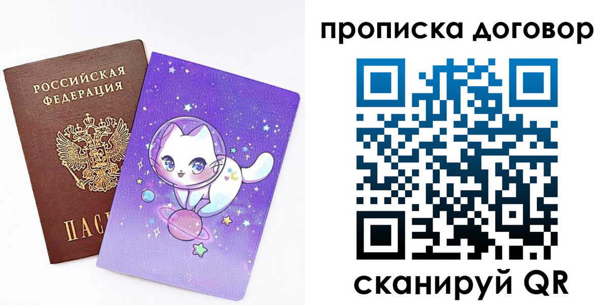 прописка гарантия в Куртамыше