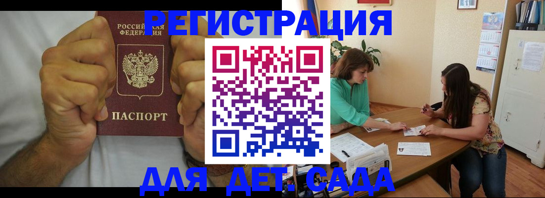 временная регистрация поиск в Куртамыше