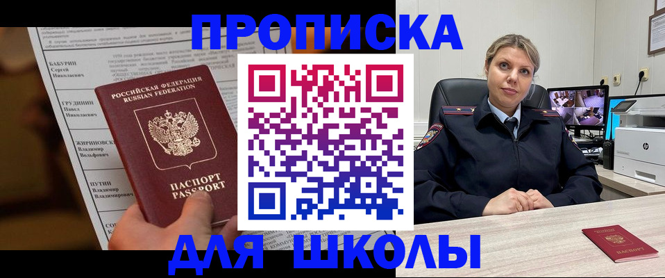 регистрация в Куртамыше