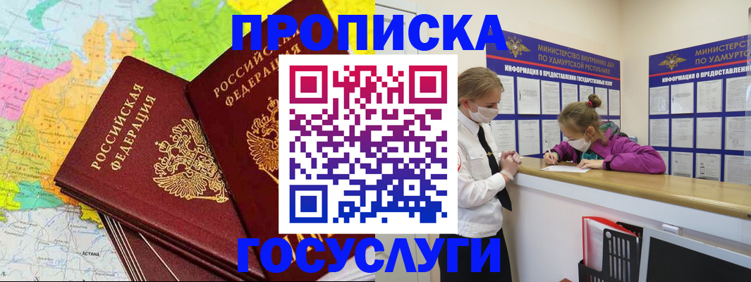 временная регистрация 2025 в Куртамыше