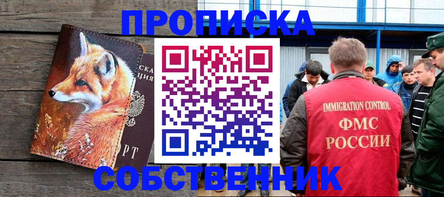 прописка паспорт в Куртамыше